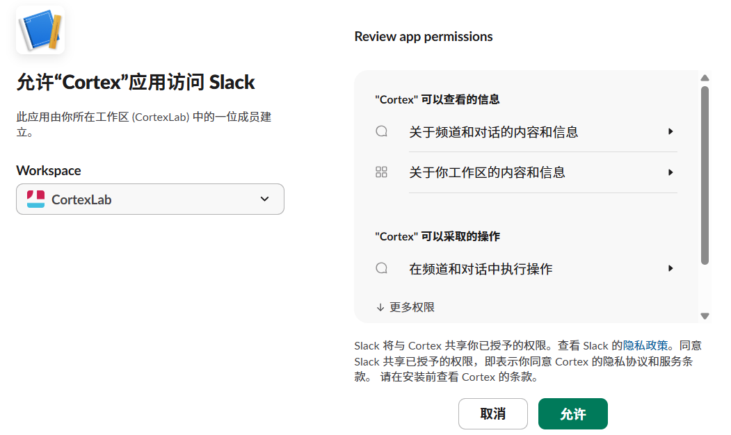 OAuth & Permissions → Install to Workspace